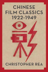 Couverture du livre Chinese Film Classics, 1922-1949 par Christopher Rea